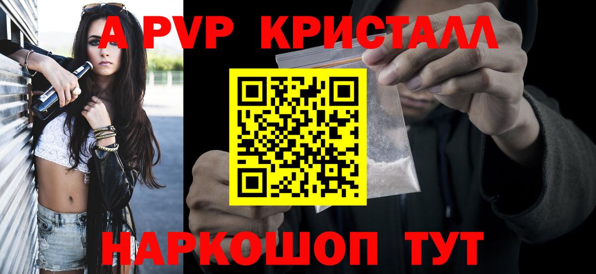 Смоленск  Alpha PVP VHQ  Alfa_PVP крисы CK  Alpha-PVP  Вход с VPN 