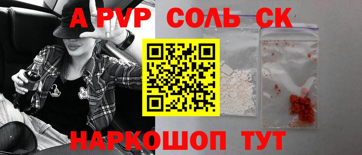 Альфа ПВП СК Смоленск