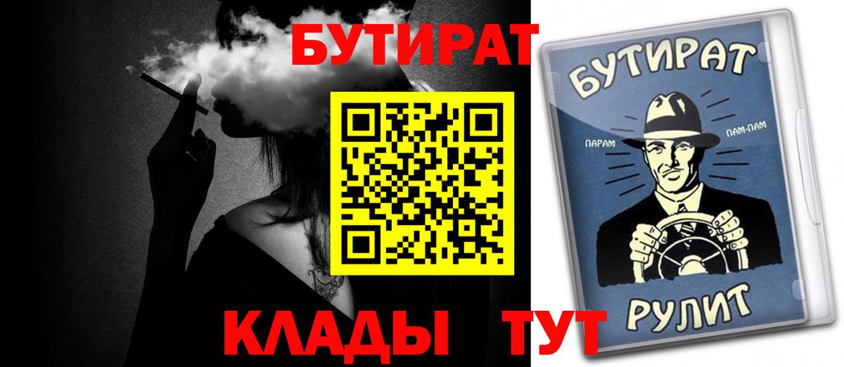Бутират GHB Смоленск