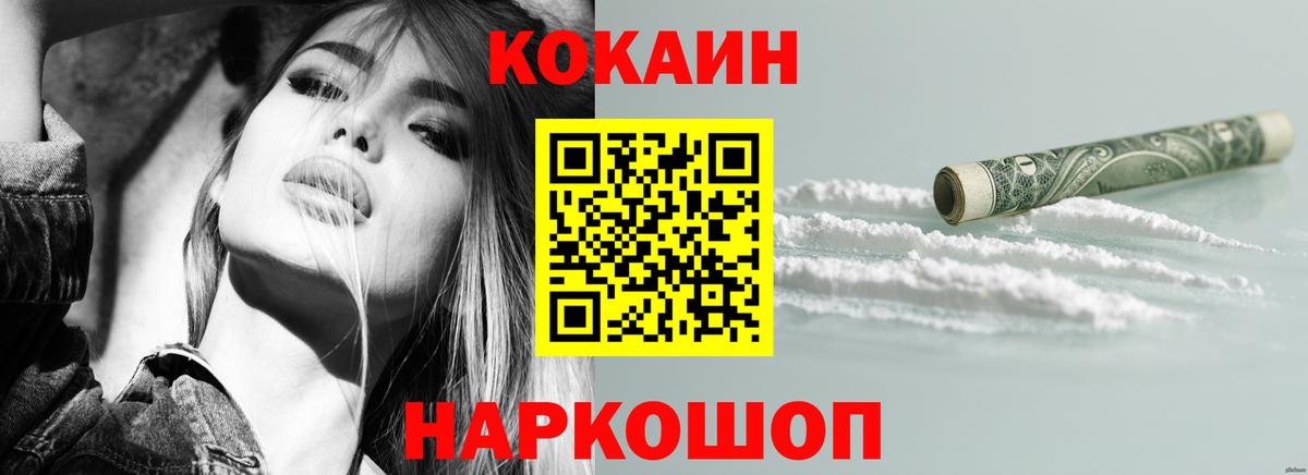 Кокаин Боливия  Cocaine 98%  Смоленск  Вход с VPN 