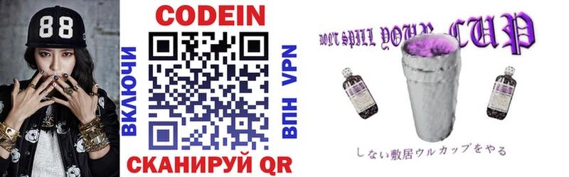 как найти закладки  гидра вход  Кодеиновый сироп Lean напиток Lean (лин)  Смоленск 