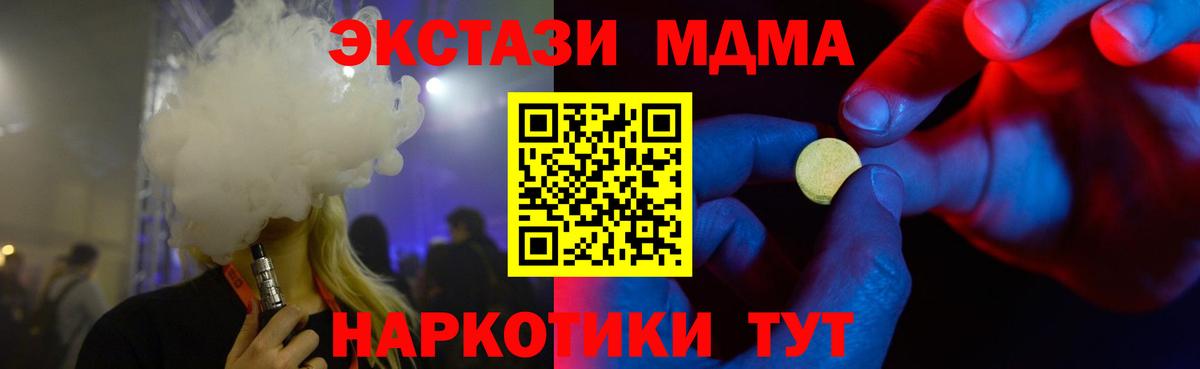 Смоленск  Экстази 99%    зеркало  Вход с VPN 