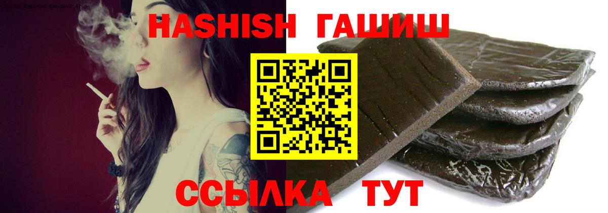 ГАШИШ Изолятор  Вход с VPN  как найти   ГАШ hashish  Смоленск 
