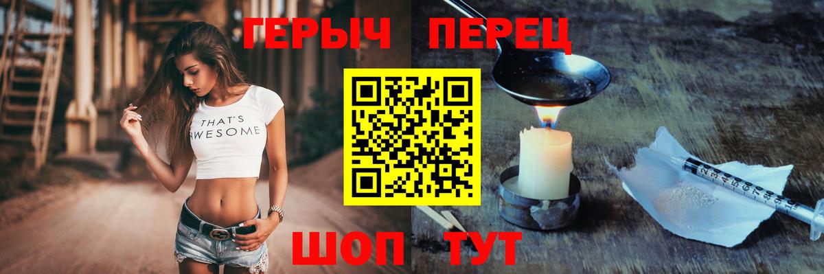 ГЕРОИН Heroin  Вход с VPN  Смоленск 