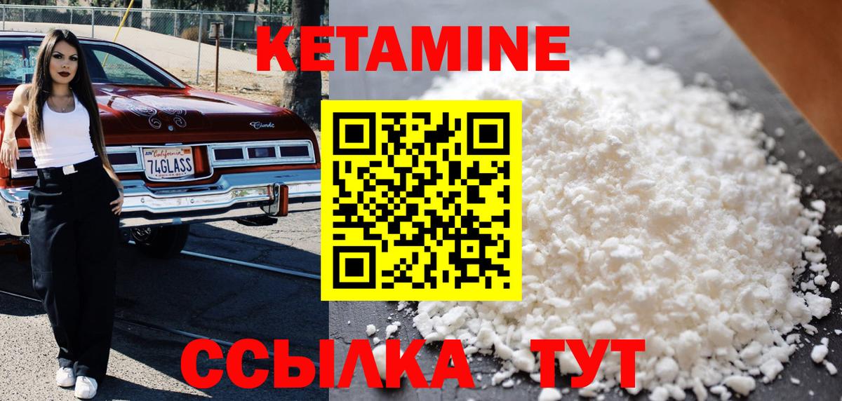 КЕТАМИН ketamine Смоленск