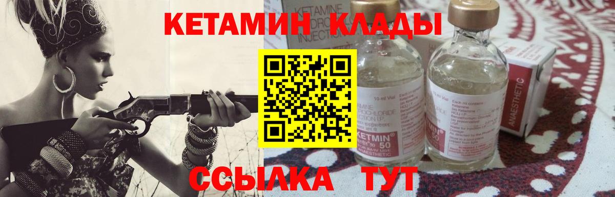 Смоленск  Кетамин ketamine  Кетамин ketamine  Вход с VPN 