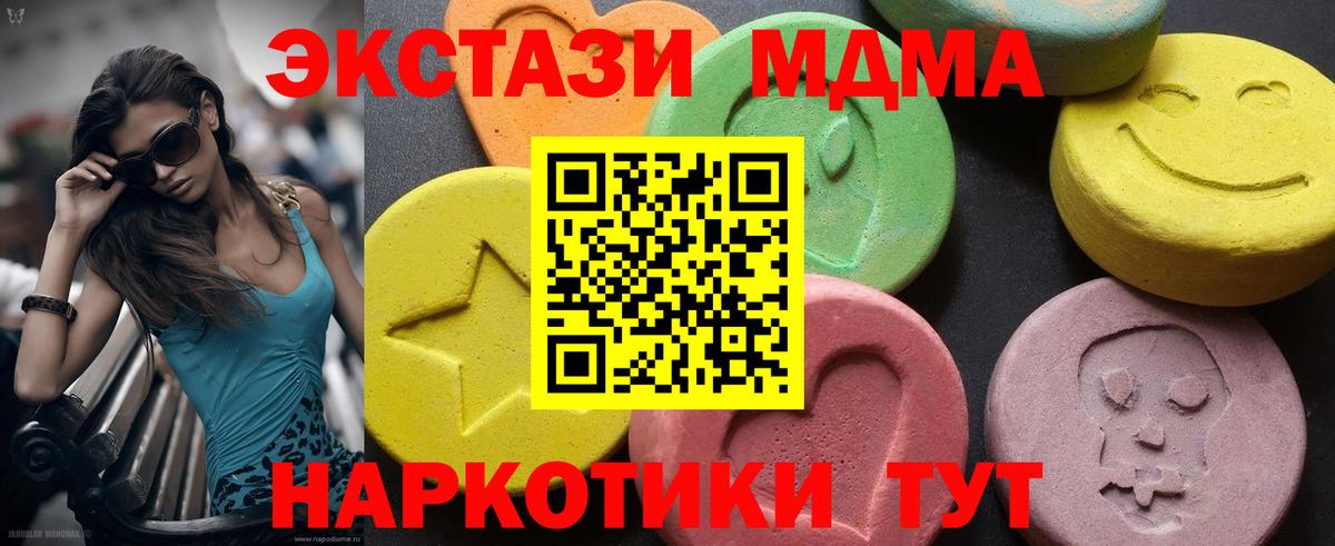 MDMA кристаллы Смоленск