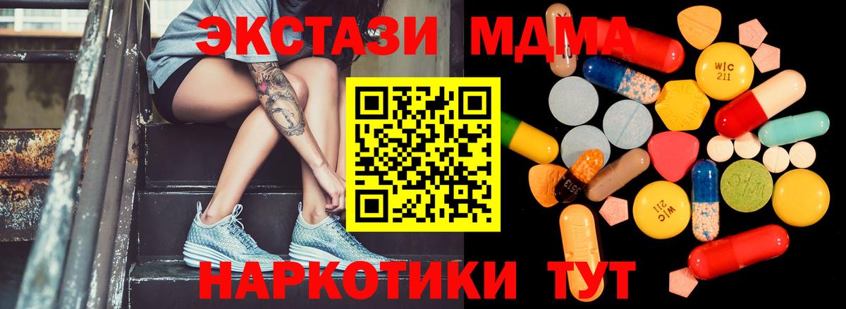 МДМА VHQ  Вход с VPN  MDMA  MDMA Molly  Смоленск 