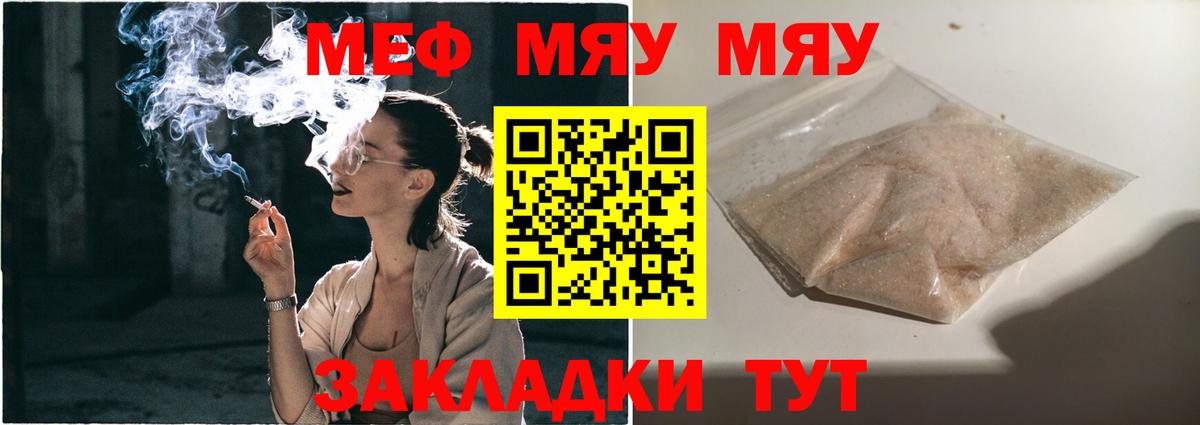 Мефедрон мука  Вход с VPN  Смоленск  Мефедрон  Меф мука  МЯУ-МЯУ 