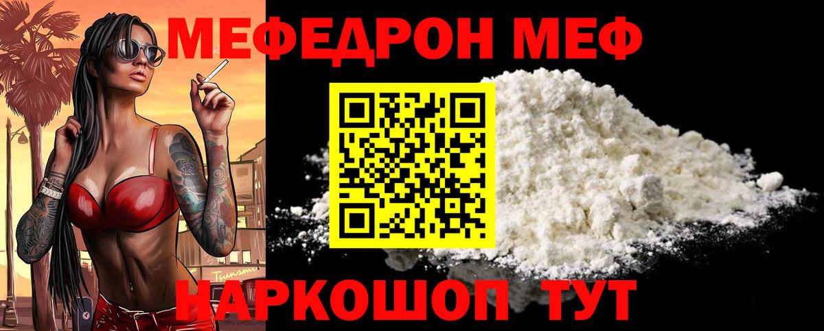 МЕФ Смоленск