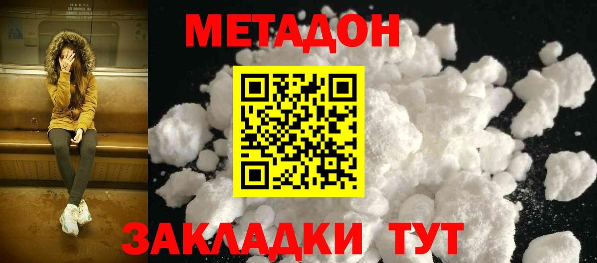 COCAIN  A PVP СК кристаллы  Смоленск  Вход с VPN  ГАШИШ  Канабис  ГАШ  МЕФ кристаллы 
