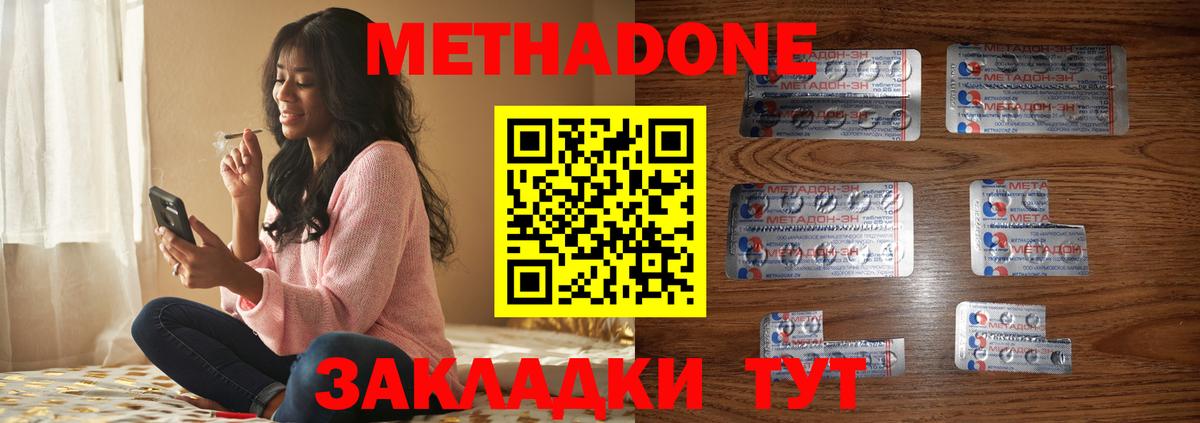 Метадон VHQ  Вход с VPN  МЕТАДОН мёд  Смоленск 