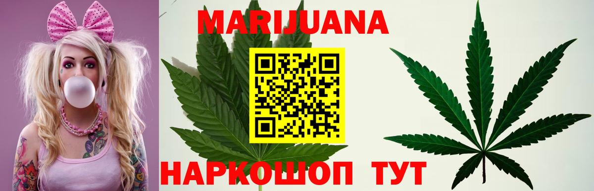 Конопля ГИДРОПОН  Бошки марихуана THC 21%  Смоленск  Вход с VPN  Канабис LSD WEED 